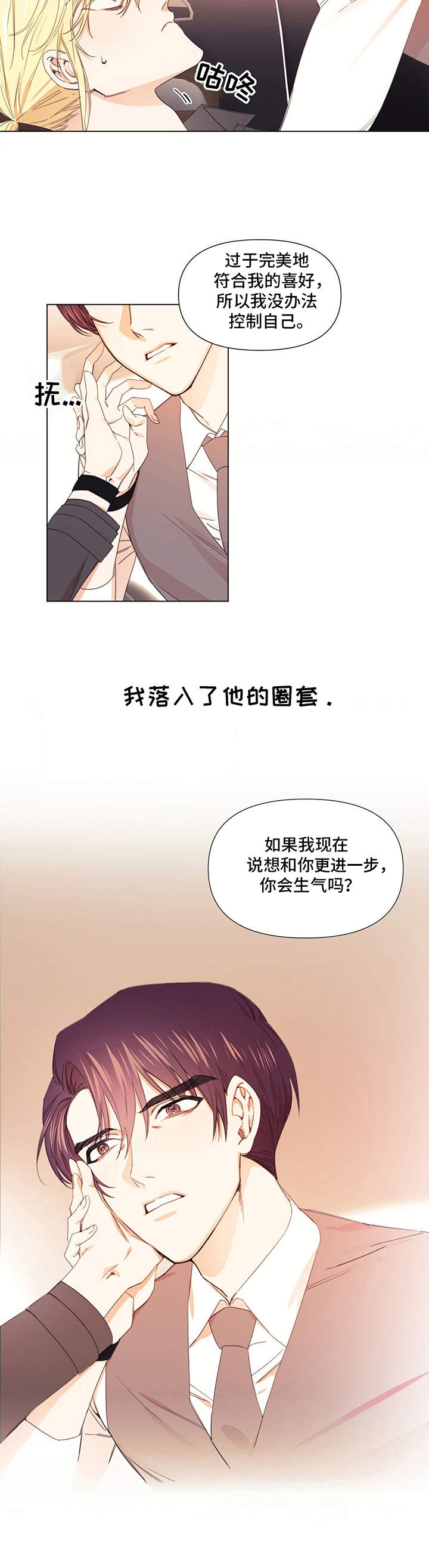 第19章：落入圈套5