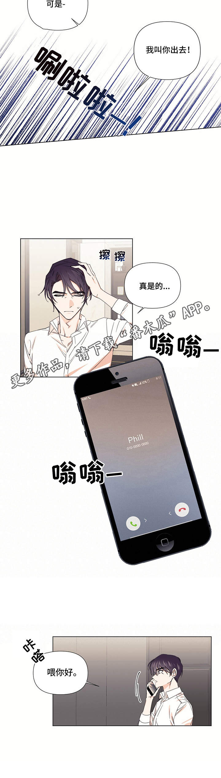 第20章：无法反驳6