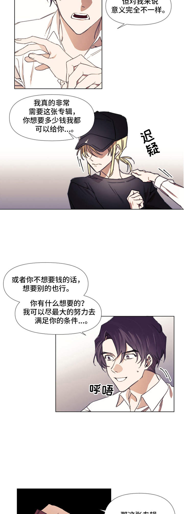 第2章：晕倒1