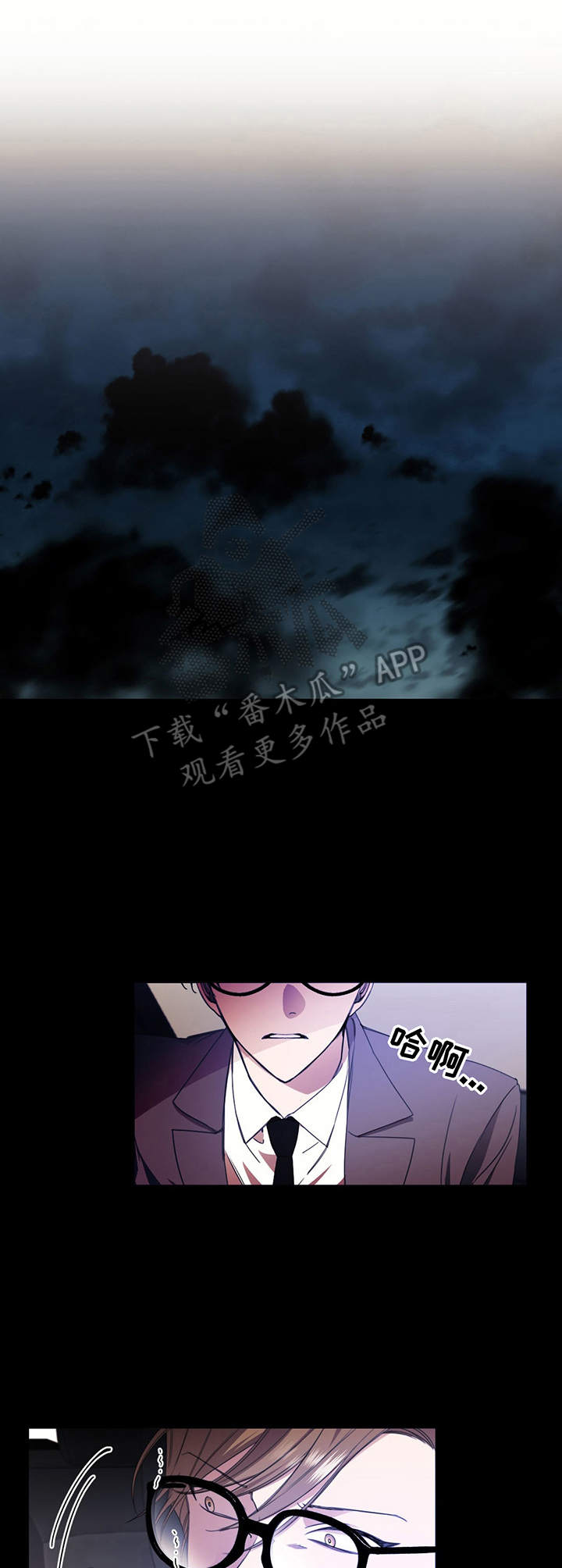 第29章：察觉7