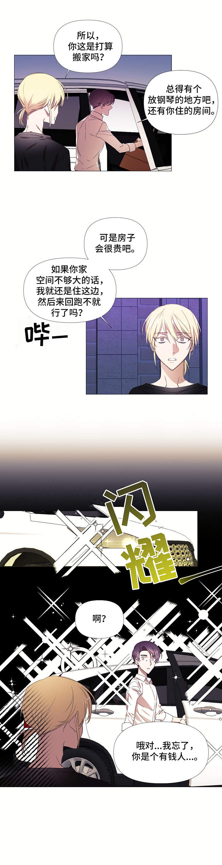 第10章：同居3