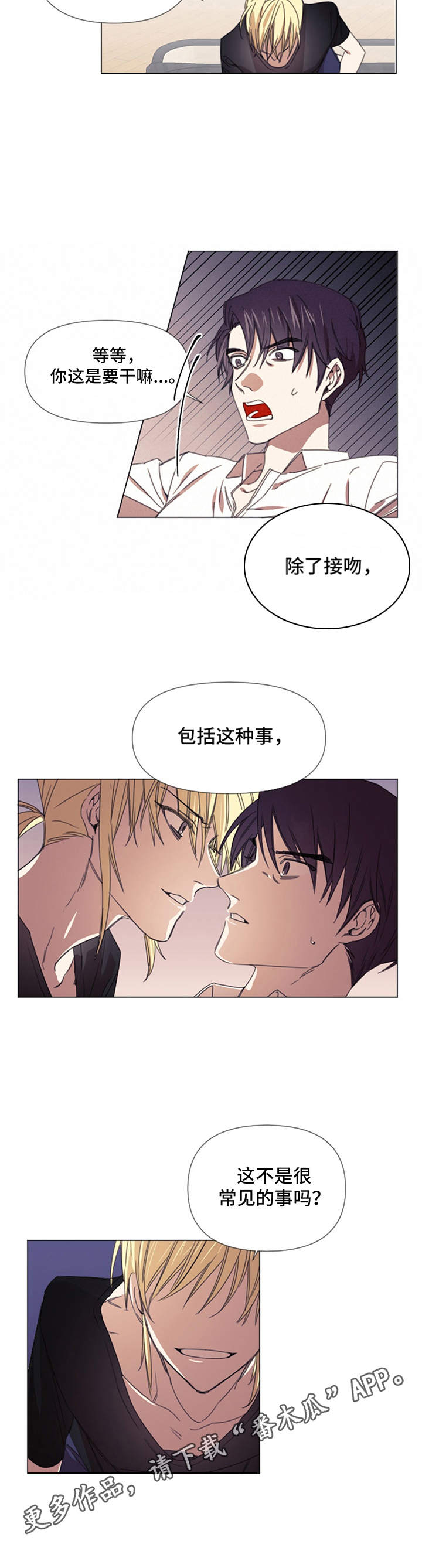 第6章：误解8