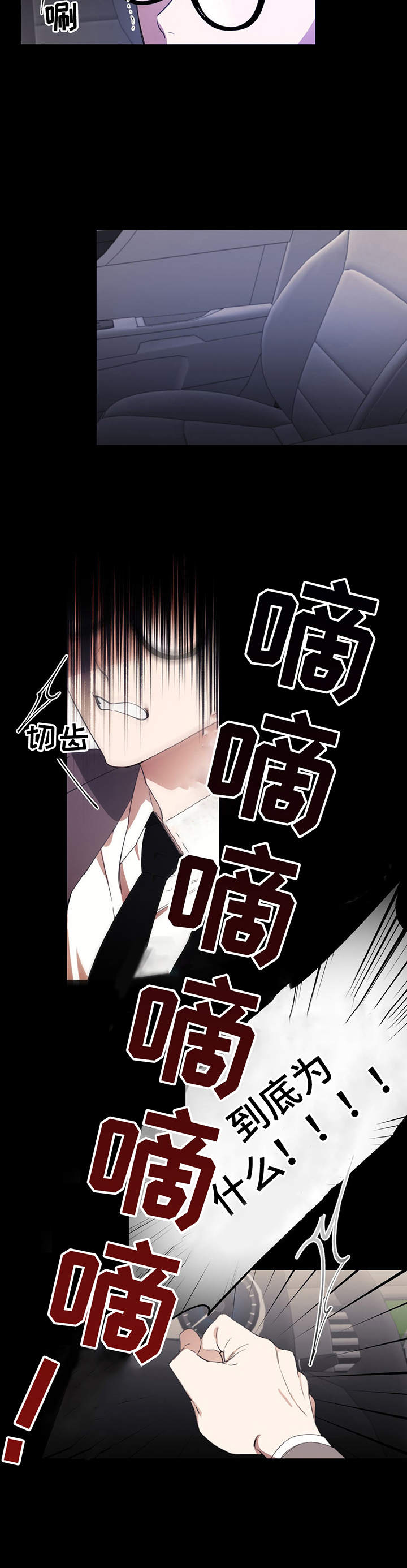 第29章：察觉8