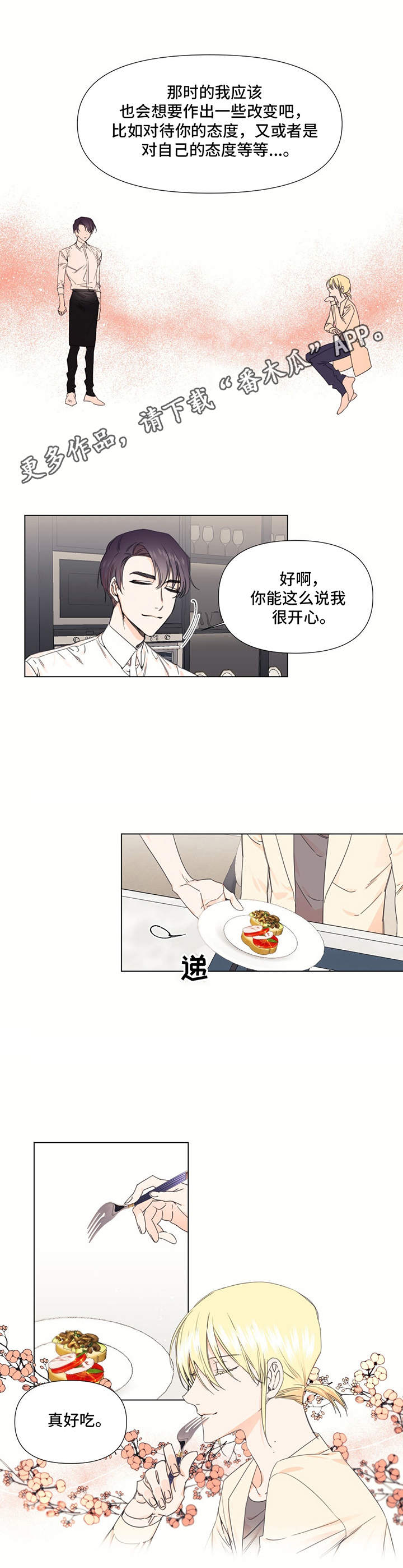第24章：怂恿3