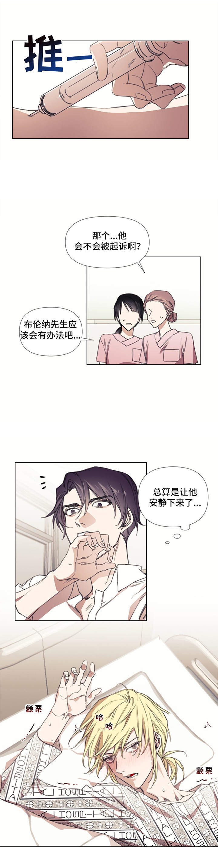 第3章：注射9
