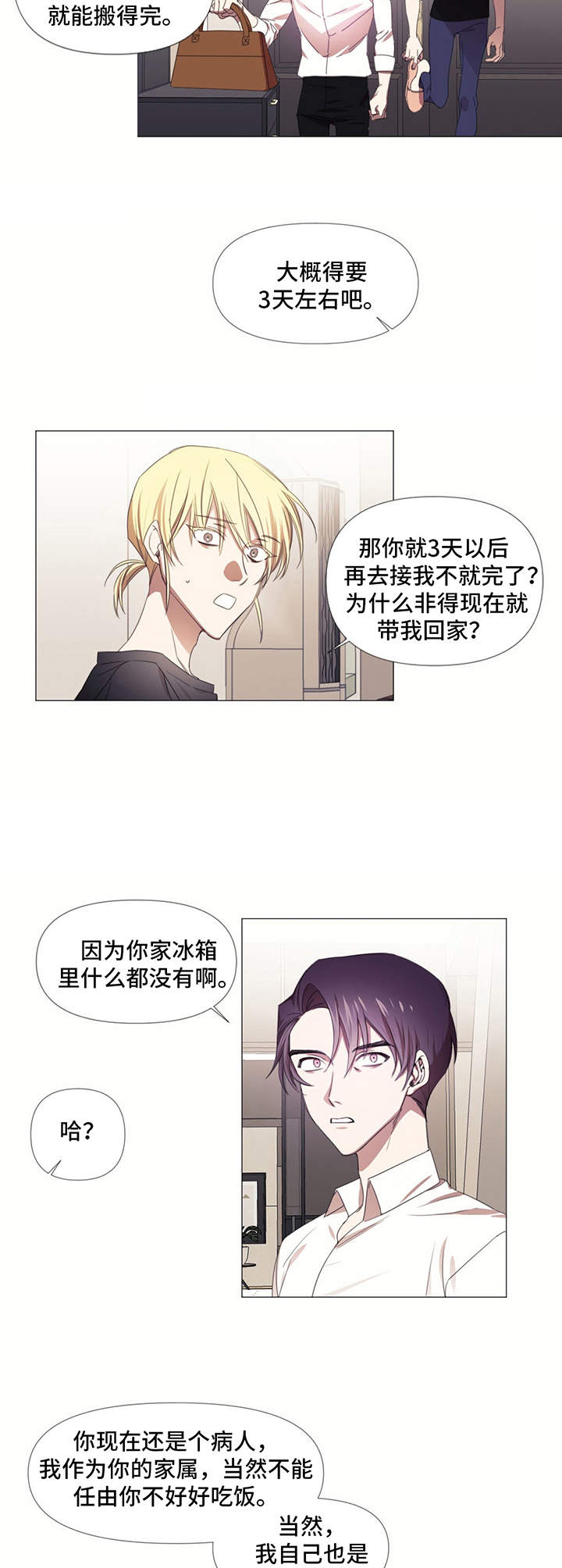 第10章：同居5