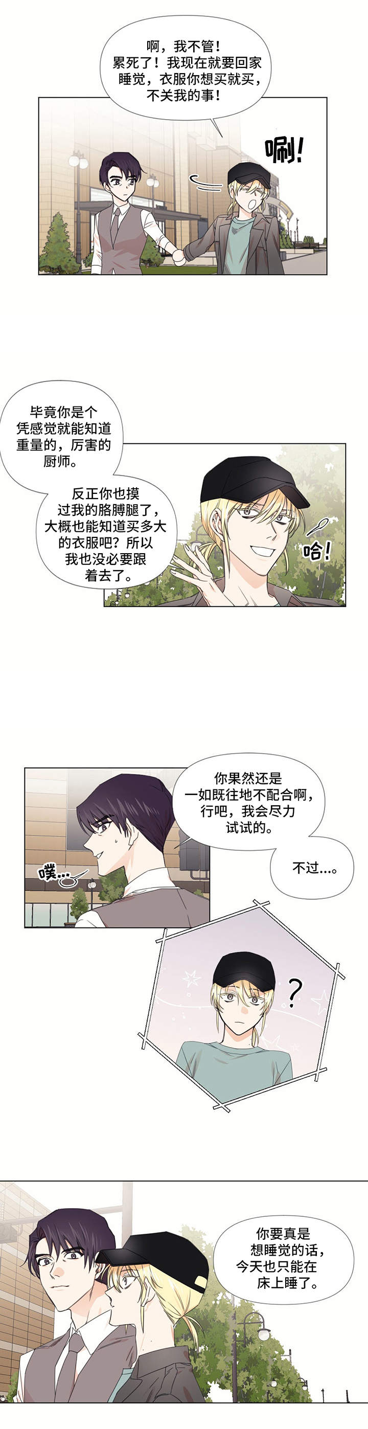 第17章：散步3