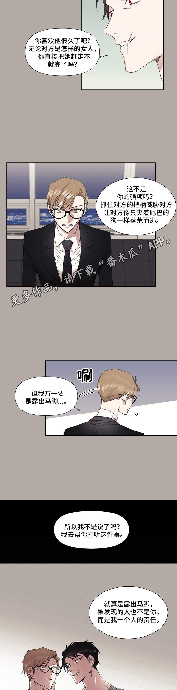 第24章：怂恿7