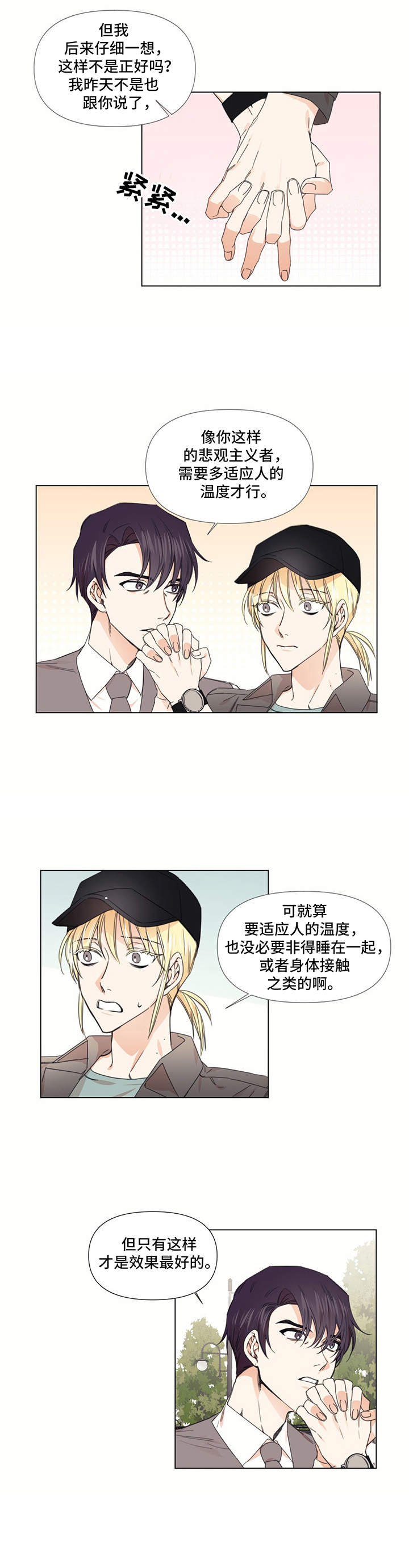 第17章：散步5