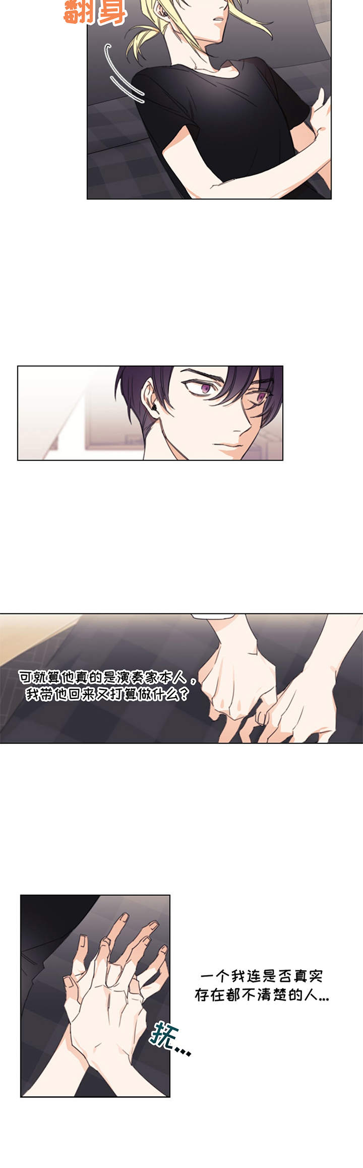 第4章：带回家7
