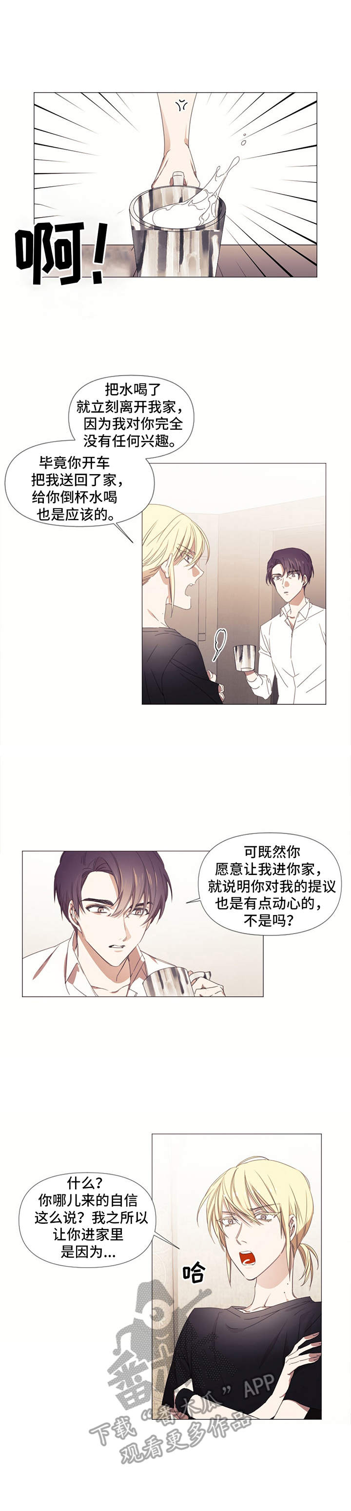 第8章：救赎9