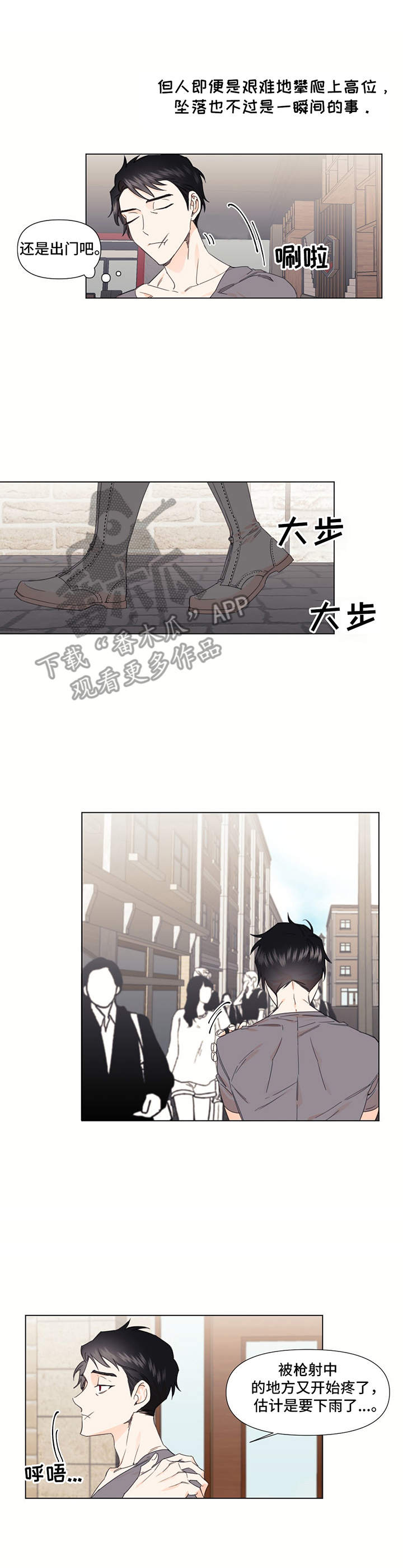 第25章：调查6