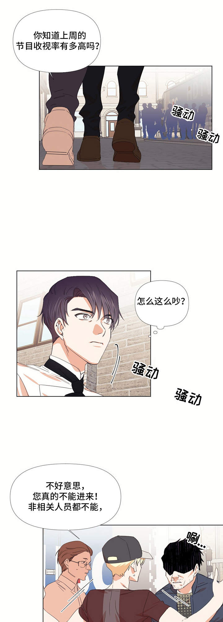 第14章：闹事6