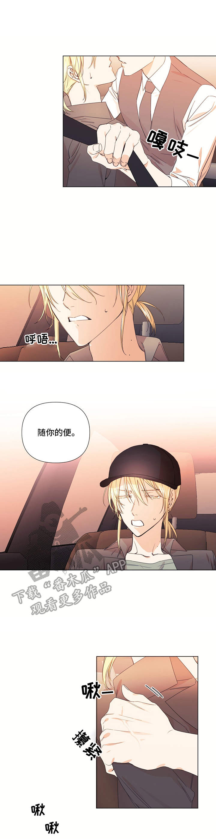 第19章：落入圈套2