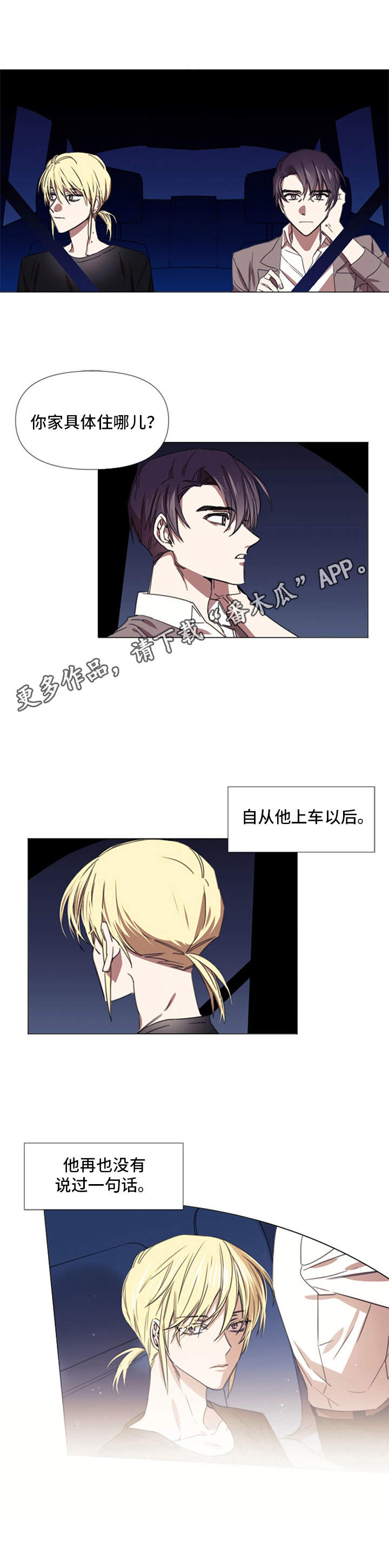 第7章：不想放手9