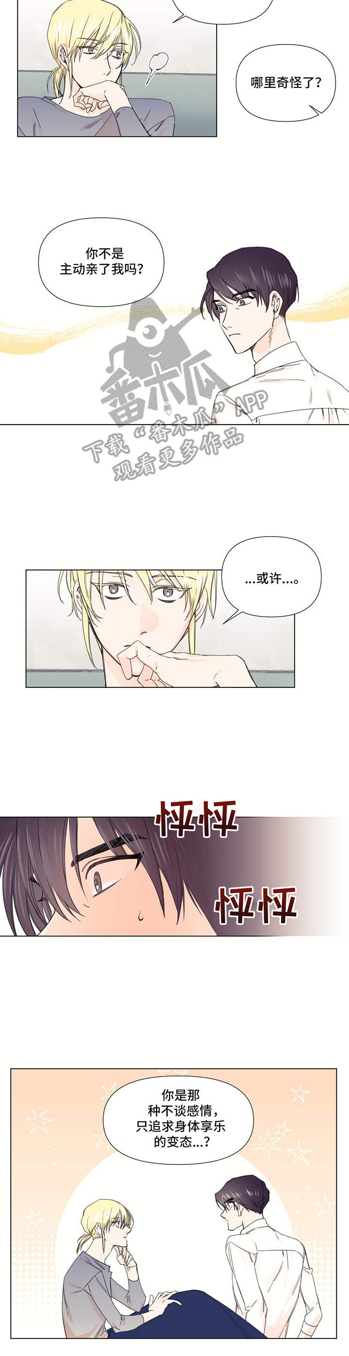 第22章：睡不着4