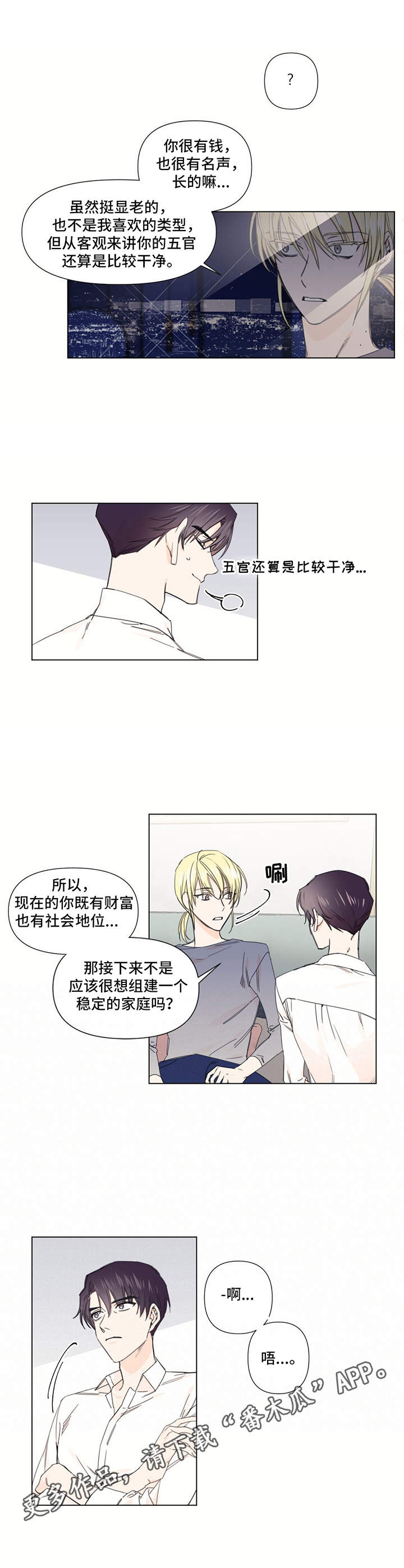 第22章：睡不着2