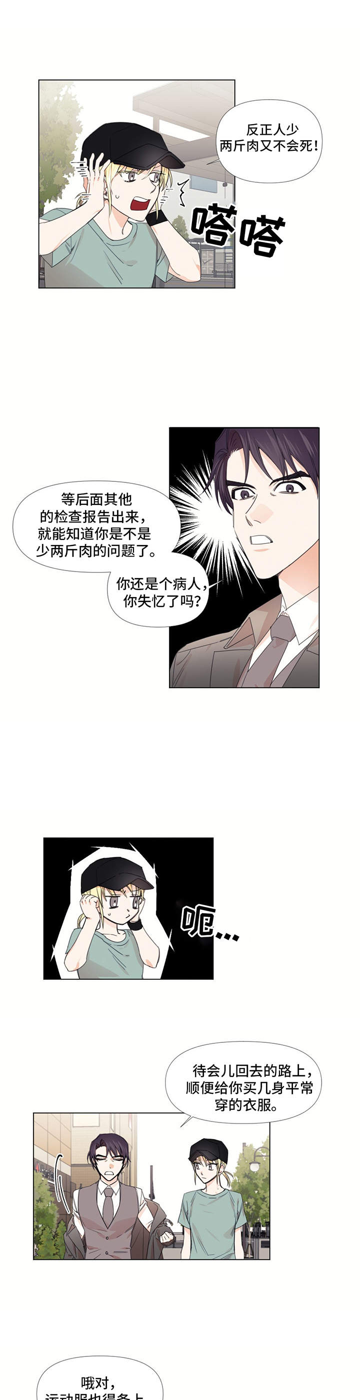 第17章：散步1