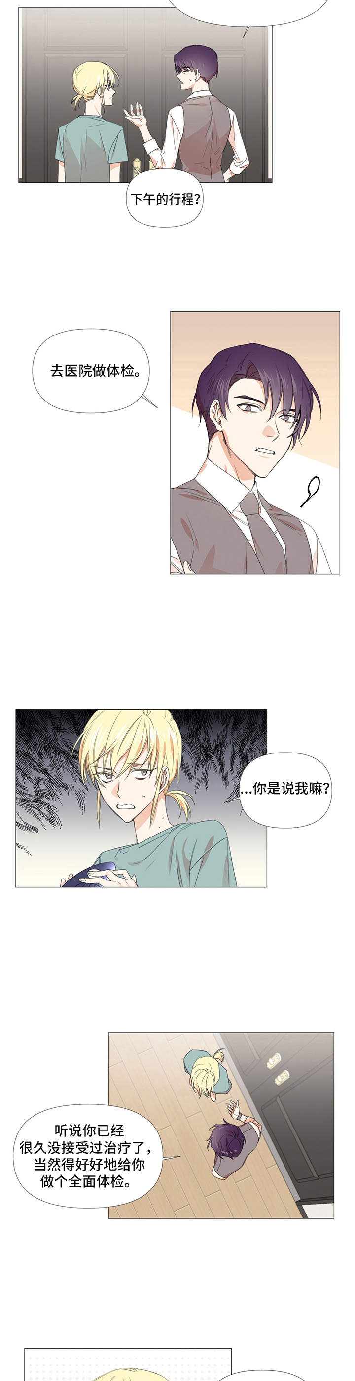 第12章：新房子9