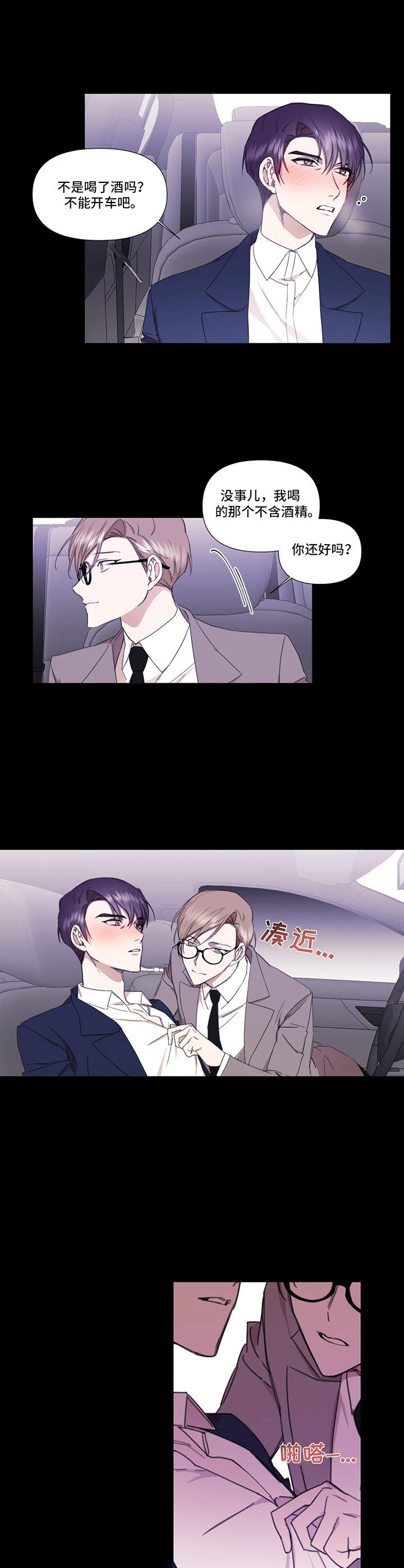 第28章：不清醒2