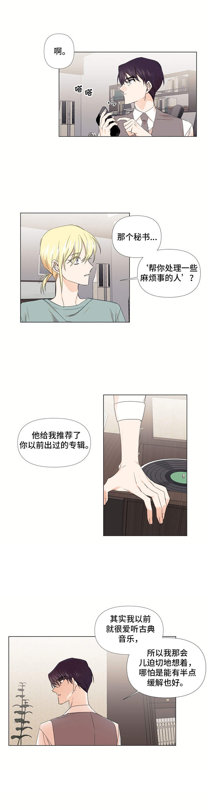 第16章：弹奏一曲1