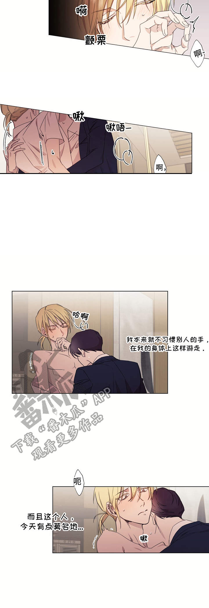 第29章：察觉1