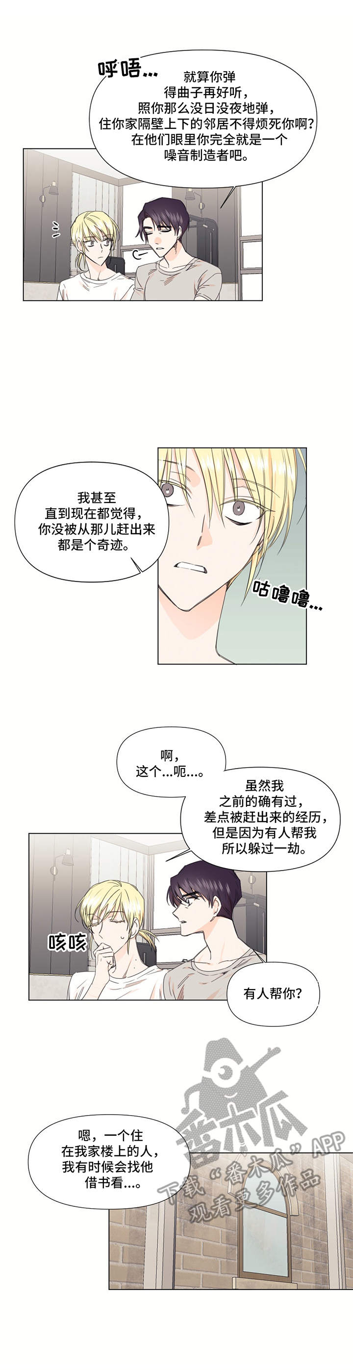 第26章：脸红1
