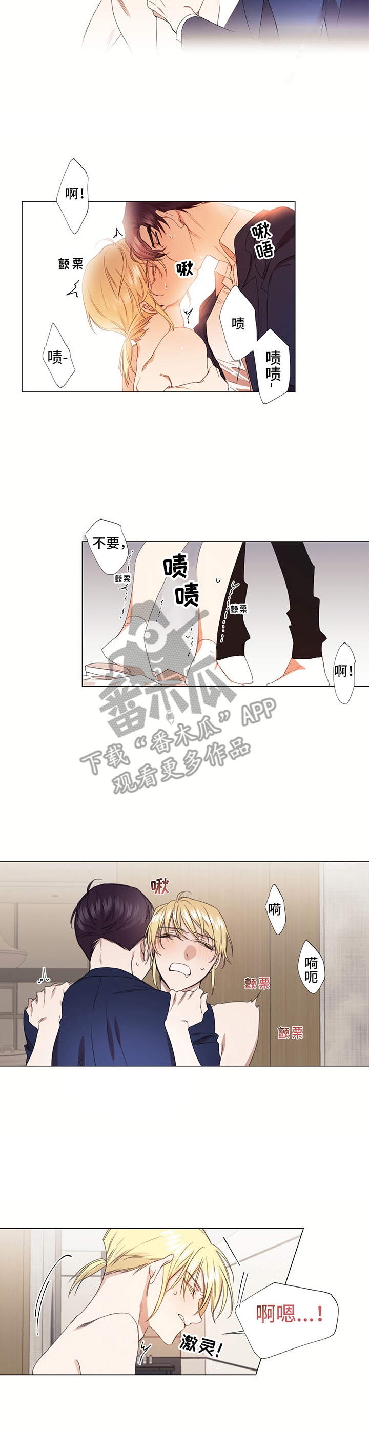 第29章：察觉3