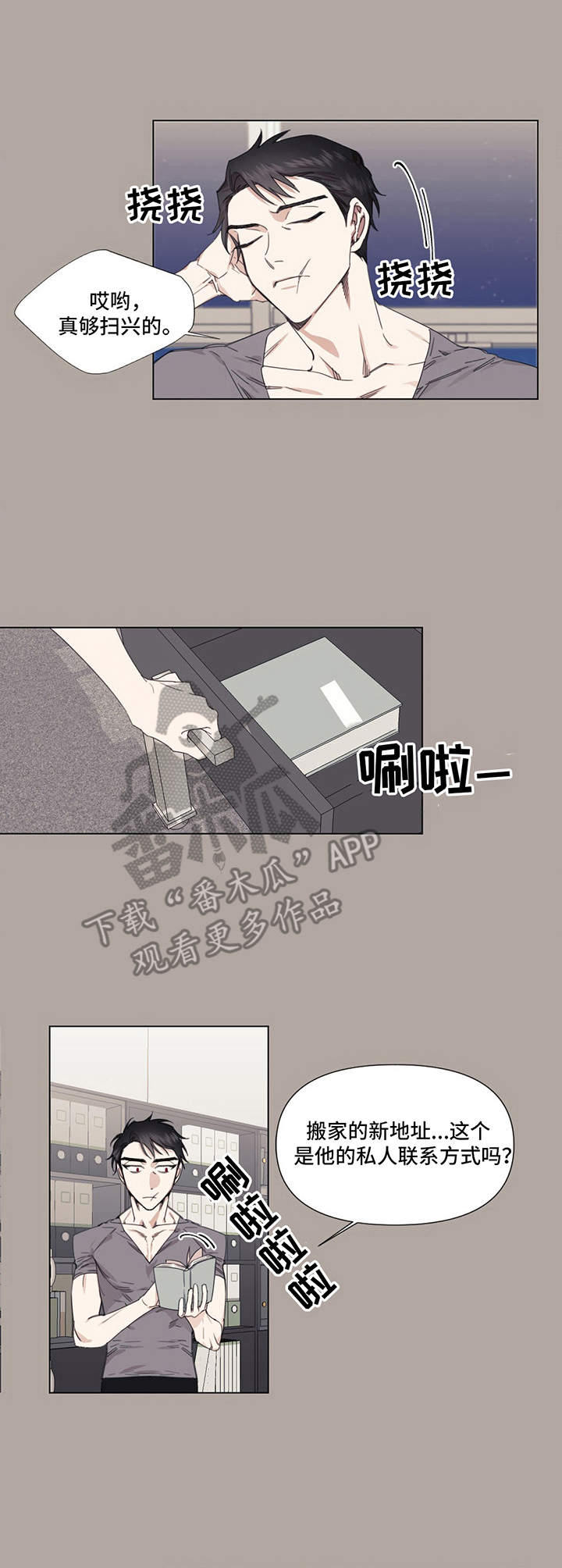 第25章：调查0