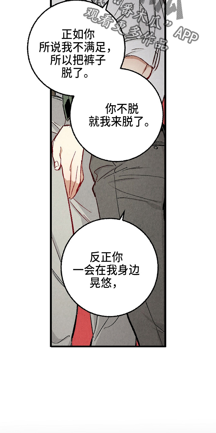 第90章：【第二季】生气15