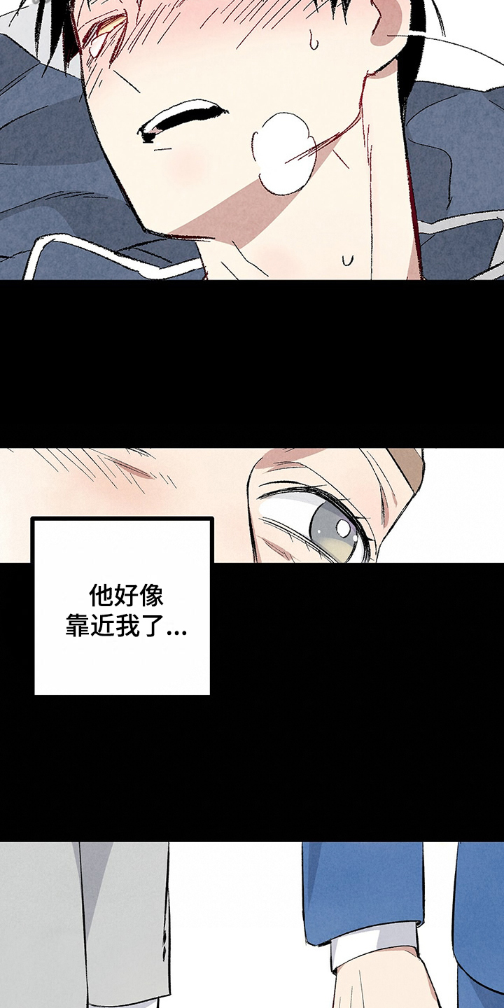 第86章：【第二季】喜欢欺负你18