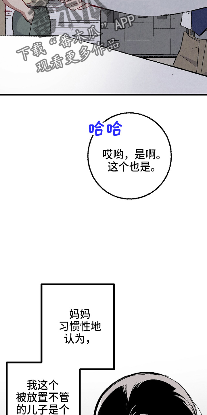 第96章：【第二季】吓到32