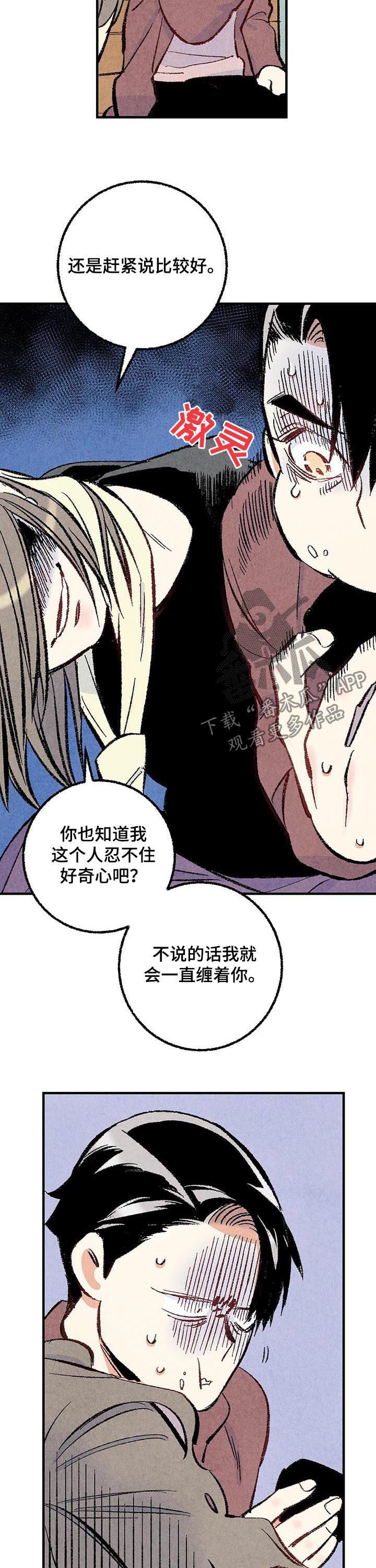 第35章：好奇心5