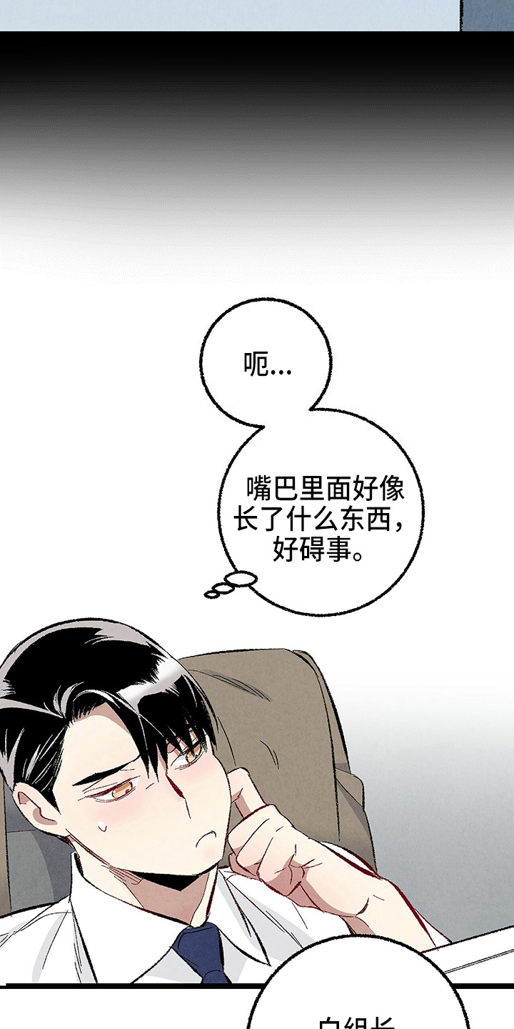 第96章：【第二季】吓到16