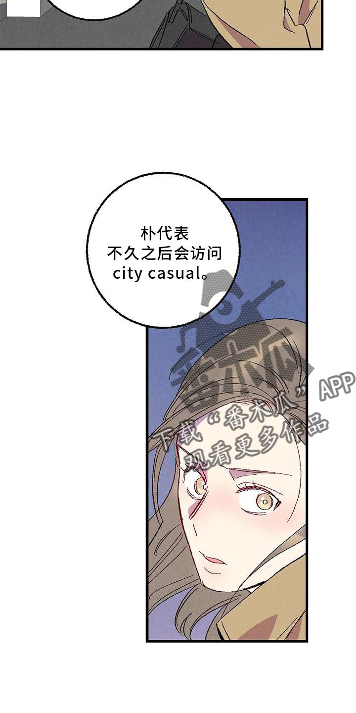第115章：【第二季】你是谁23