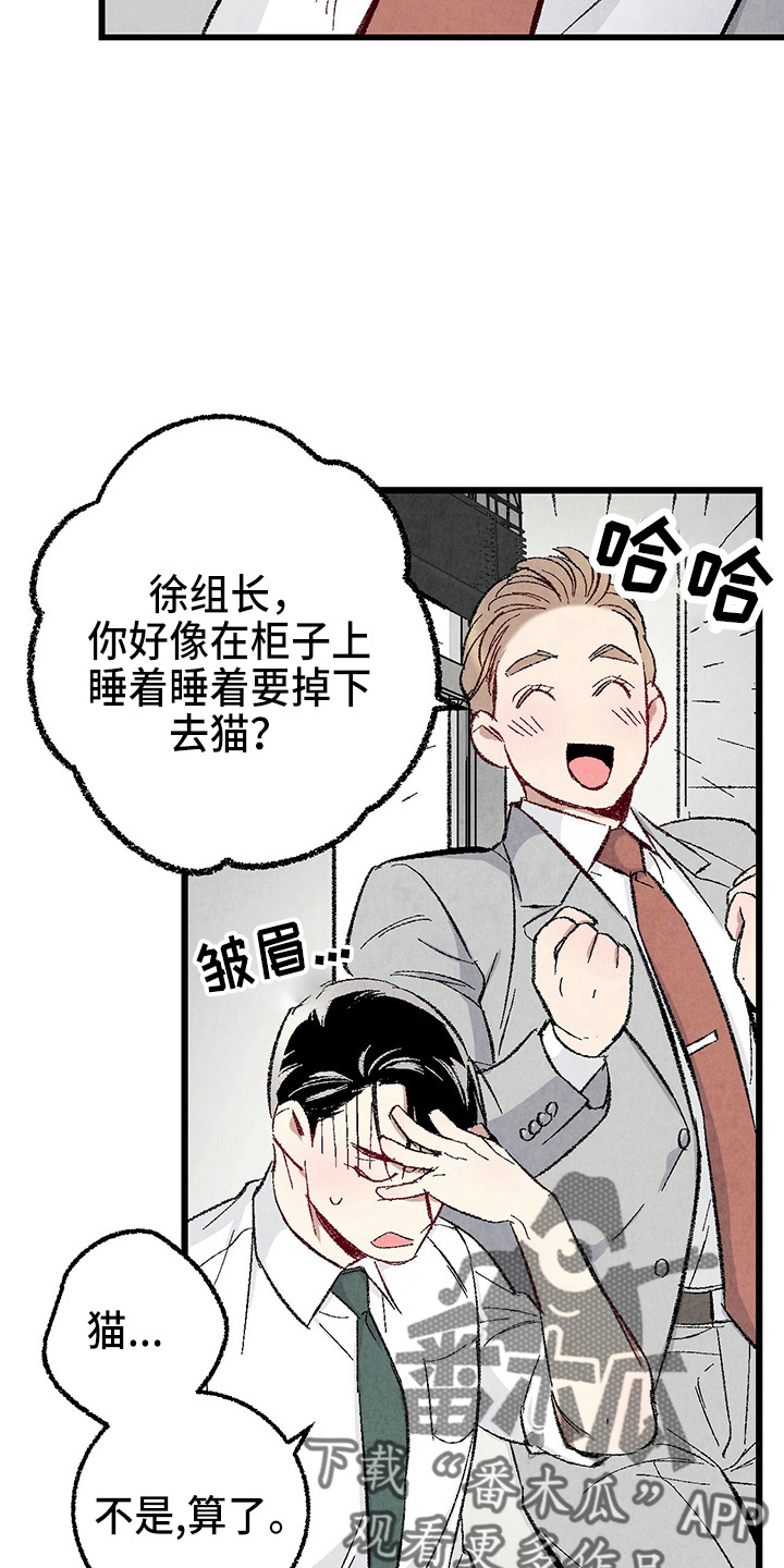 第89章：【第二季】刺眼29