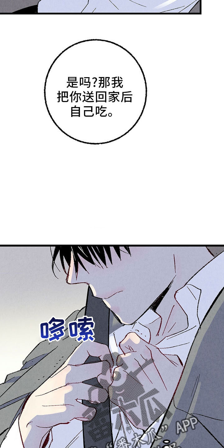 第100章：【第二季】去你家2