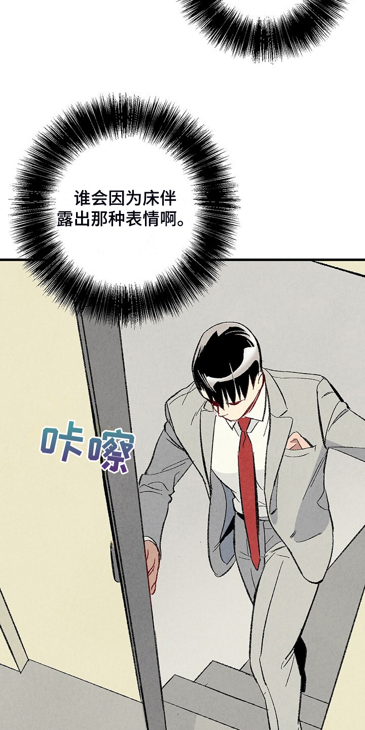 第87章：【第二季】改性子了？10
