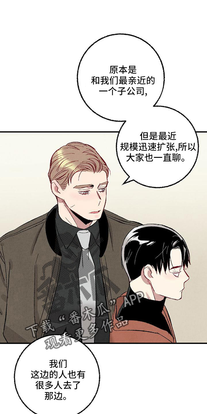 第105章：【第二季】很脏6