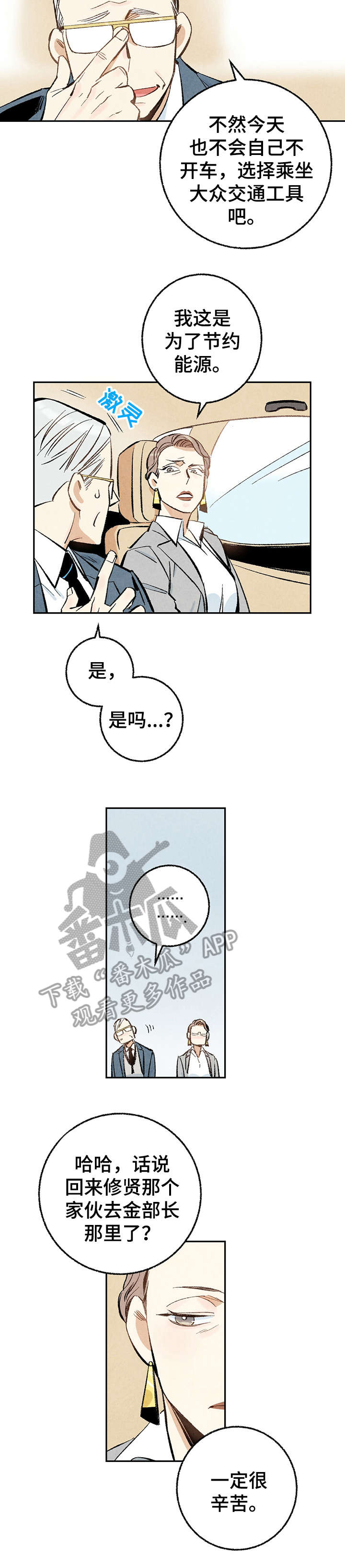 第17章：功臣2