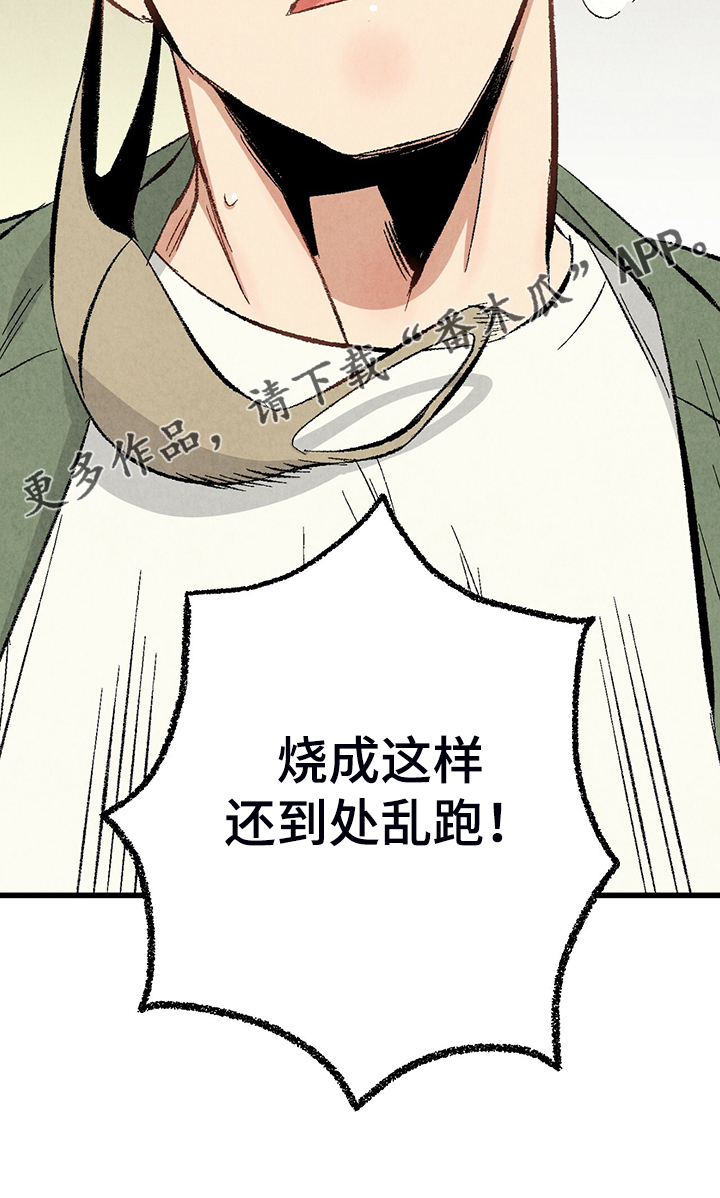 第71章：【第二季】私自串门27