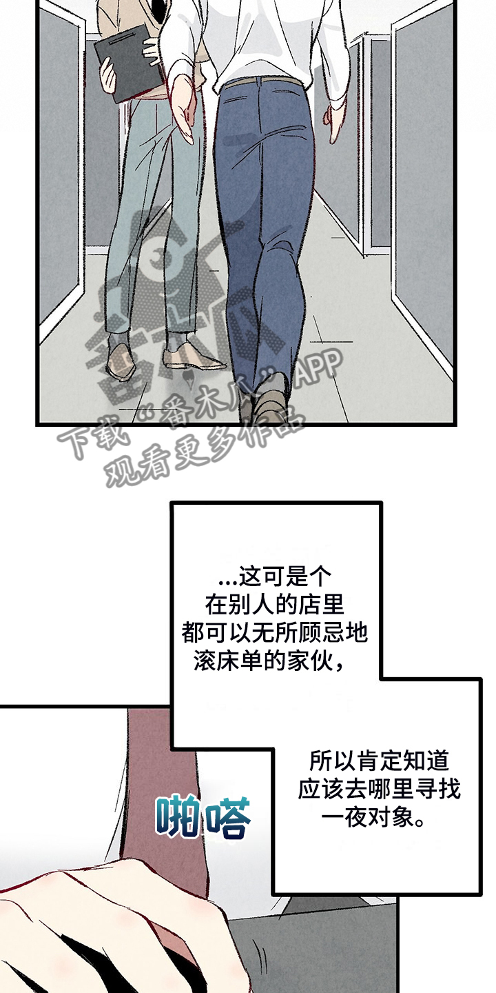 第87章：【第二季】改性子了？22