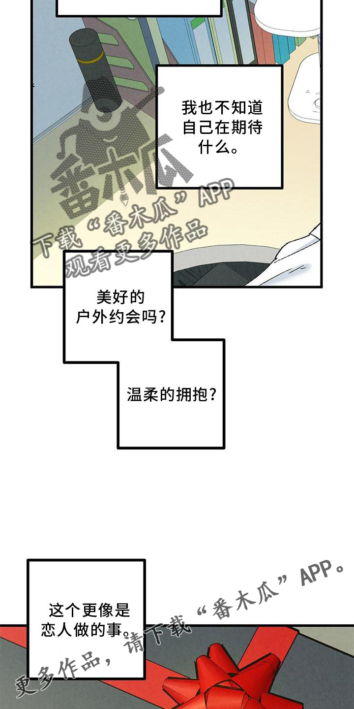 第116章：【第二季】礼物11