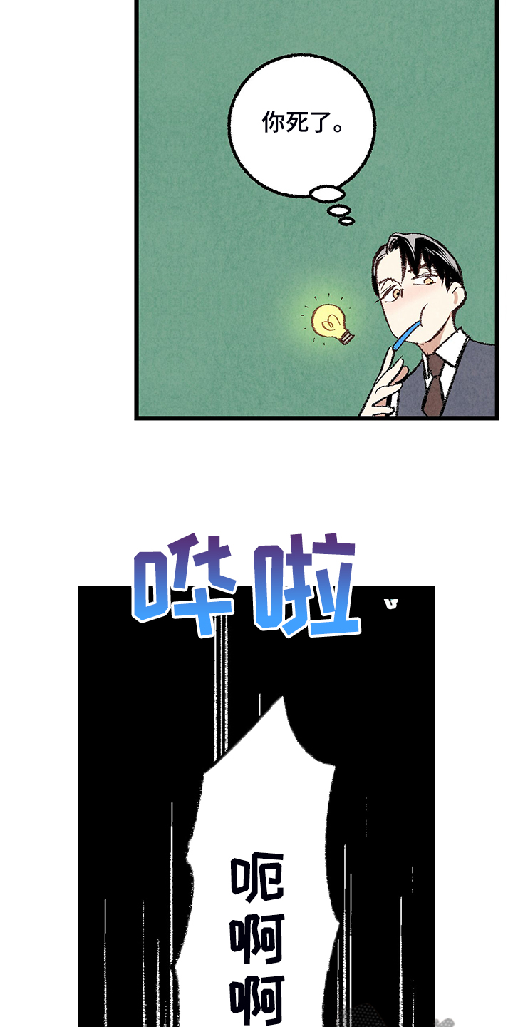 第69章：【第二季】我饿了8