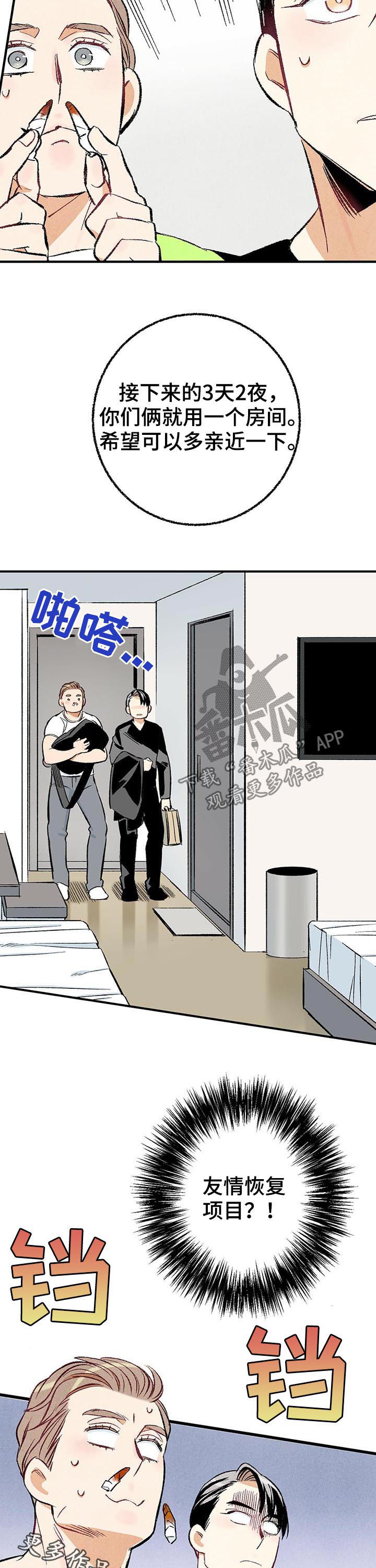 第23章：多亲近一下10