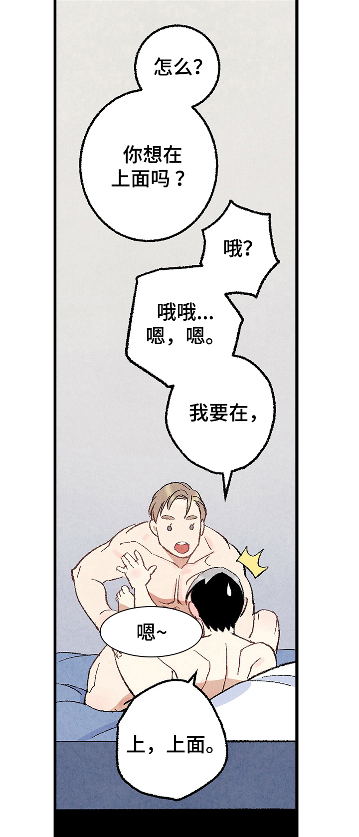 第57章：小耗子3