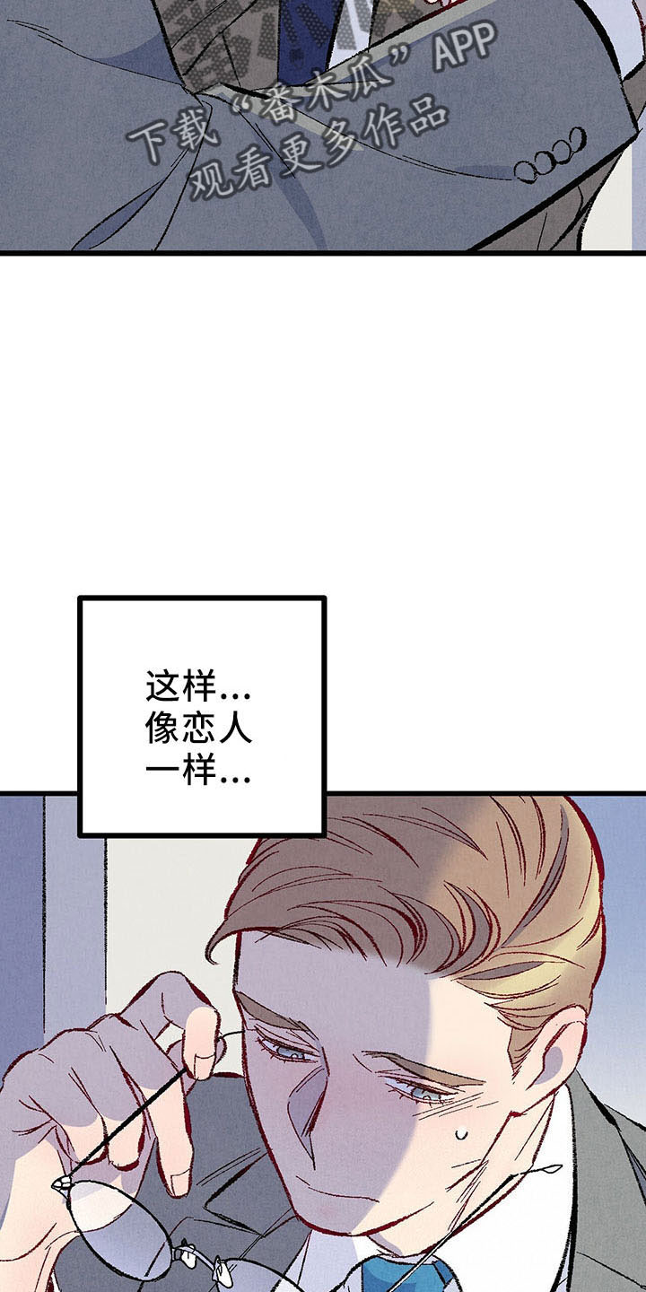 第98章：【第二季】好陌生7
