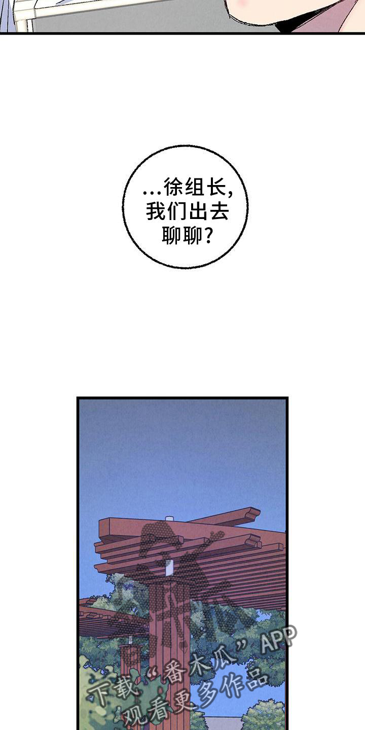 第110章：【第二季】好的地方11
