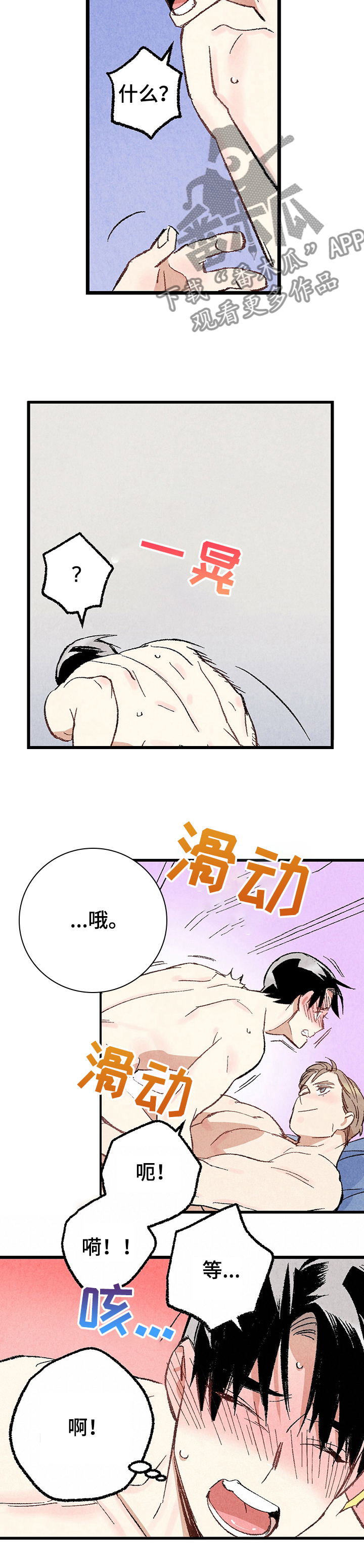 第57章：小耗子8