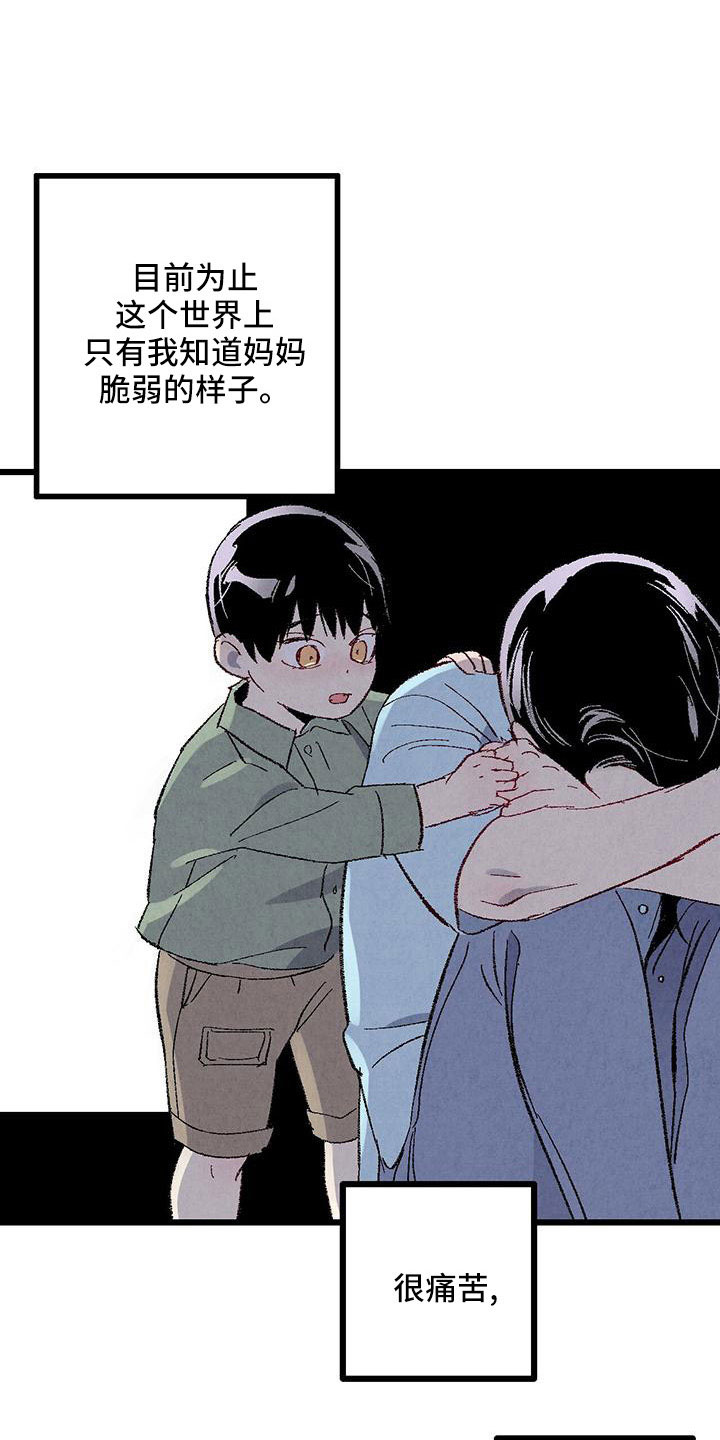 第106章：【第二季】没事吧19